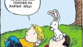 Где мои деньги? Часть 4 — Как оно бывает